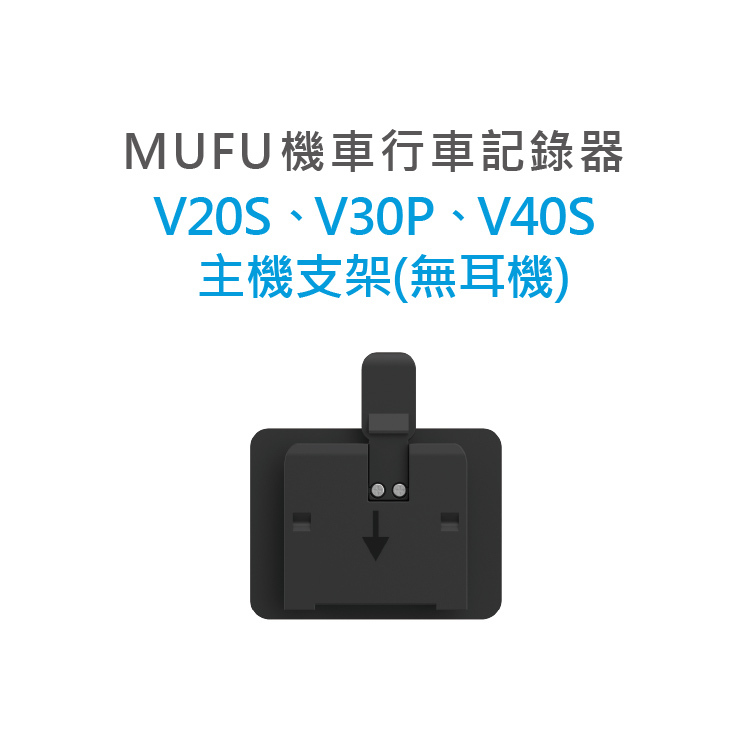 V30P-V20S-V40S-Main-Unit-Mount