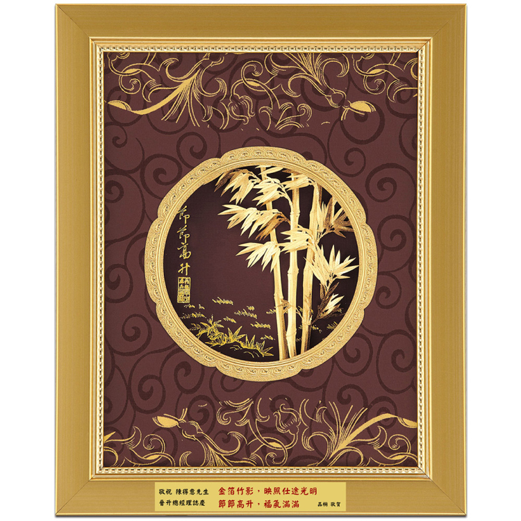 豐實系列│節節高升│金箔畫│升遷升職、開市開業禮│客製化禮物