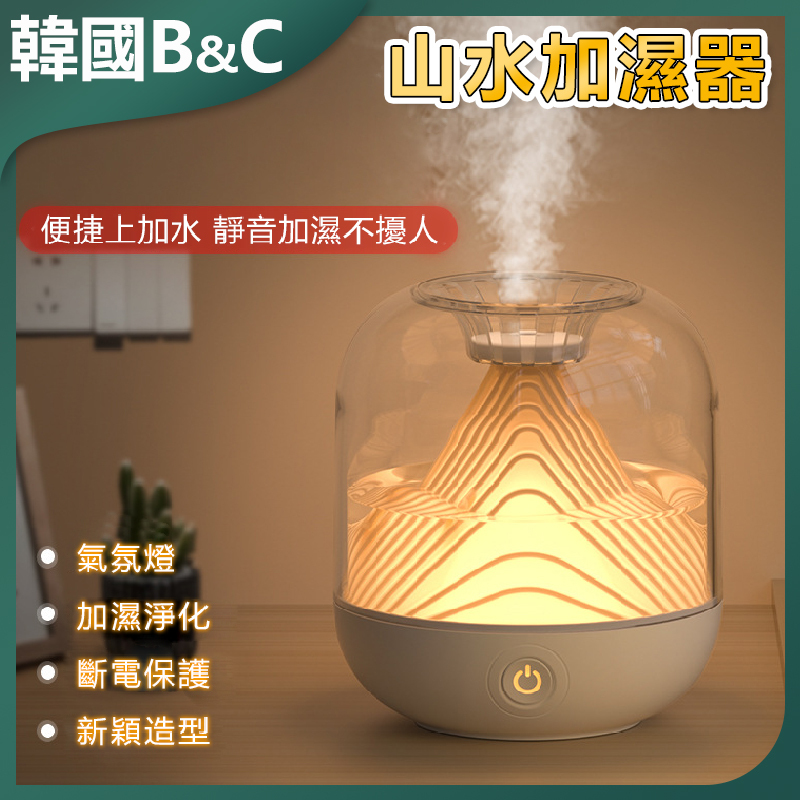 韓國B&C USB充電加濕器家用大霧量無線加濕器 B0182