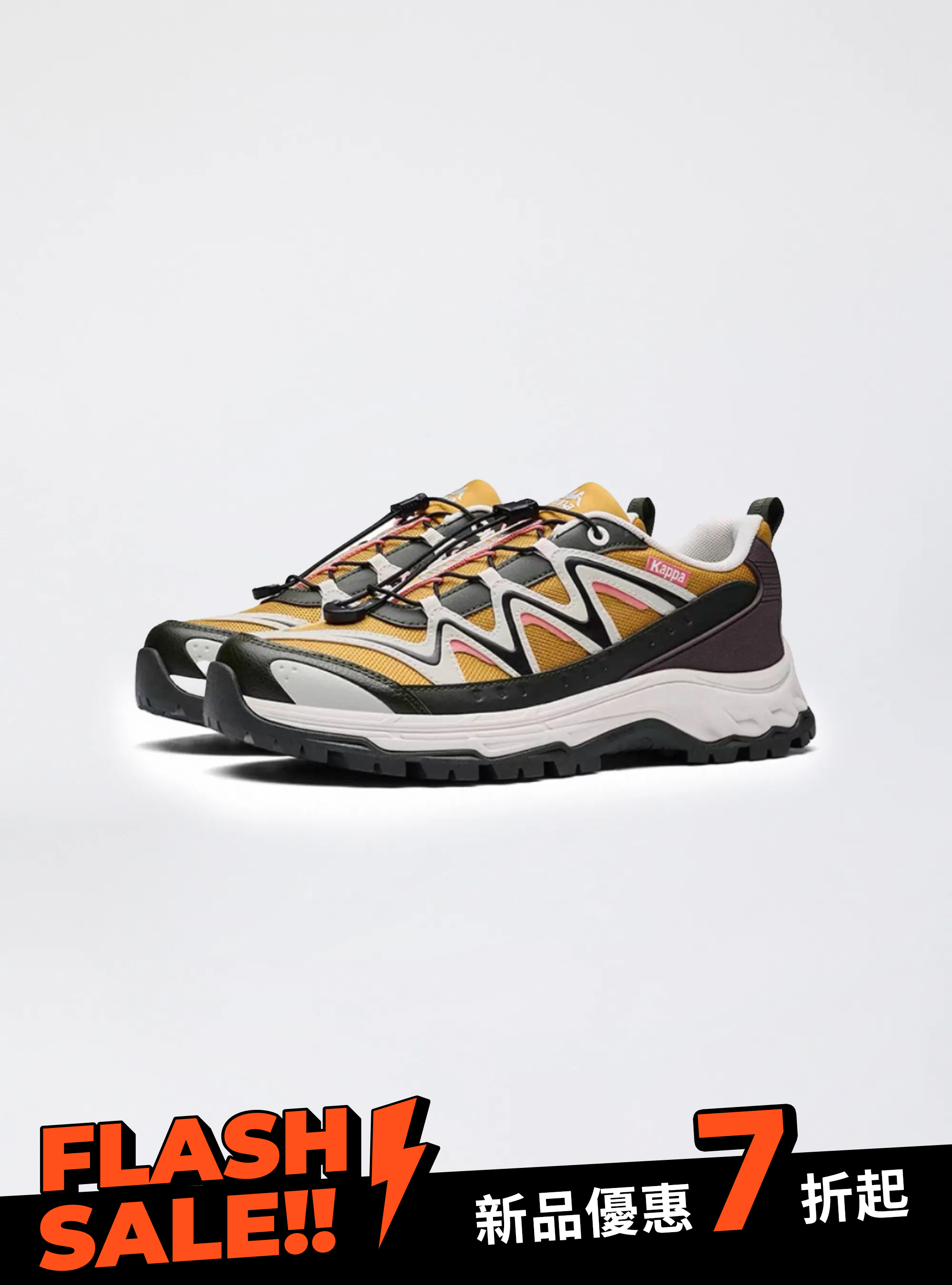 山系機能運動跑鞋 (黃綠）