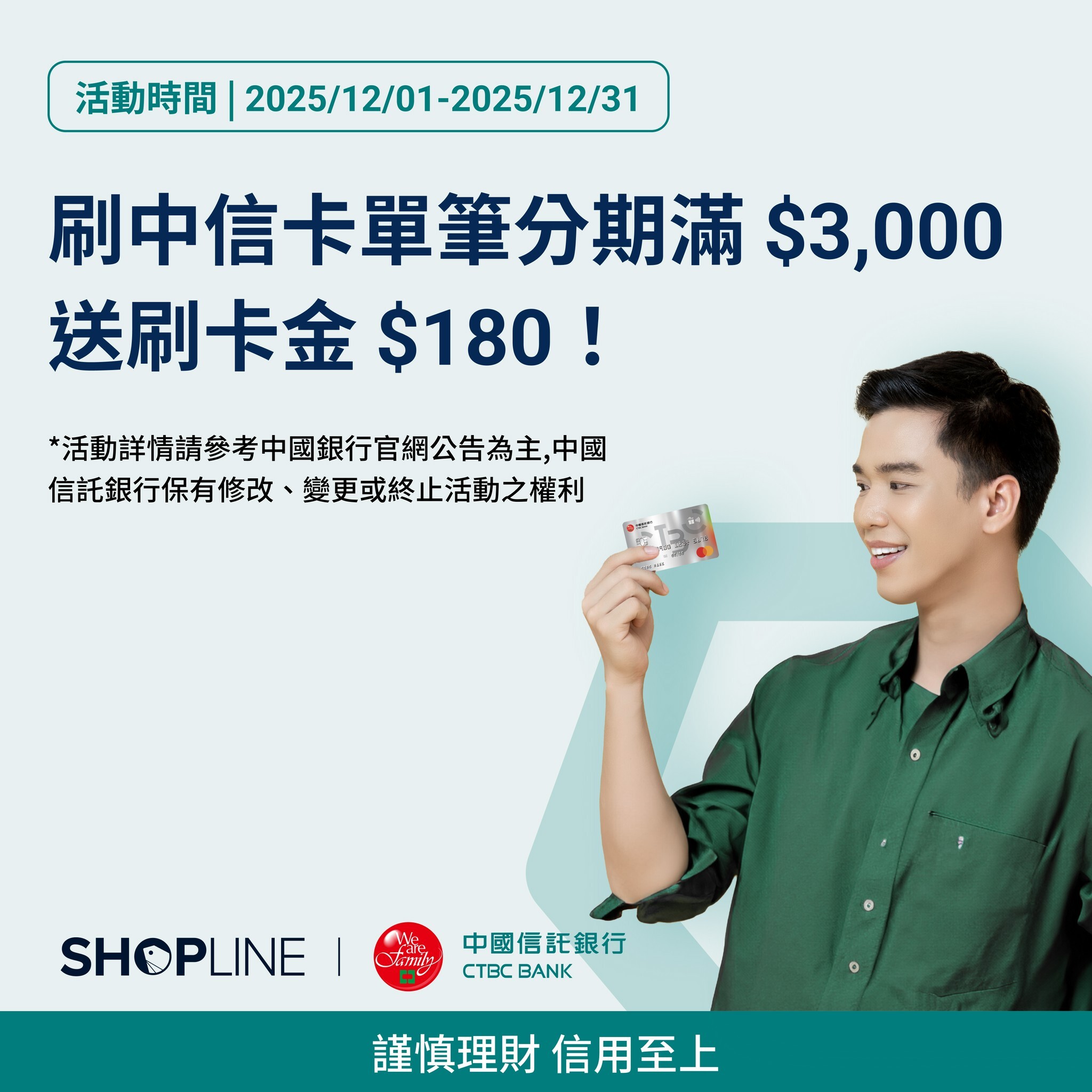 Shoplinex中國信託獨家】滿額送刷卡金|芳茲生技