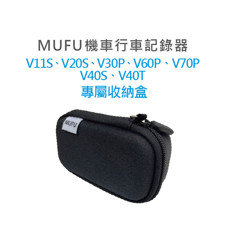 MUFU moto cam V11S,V20S,V30P,V70P,V60P,V40S,V40T pouch