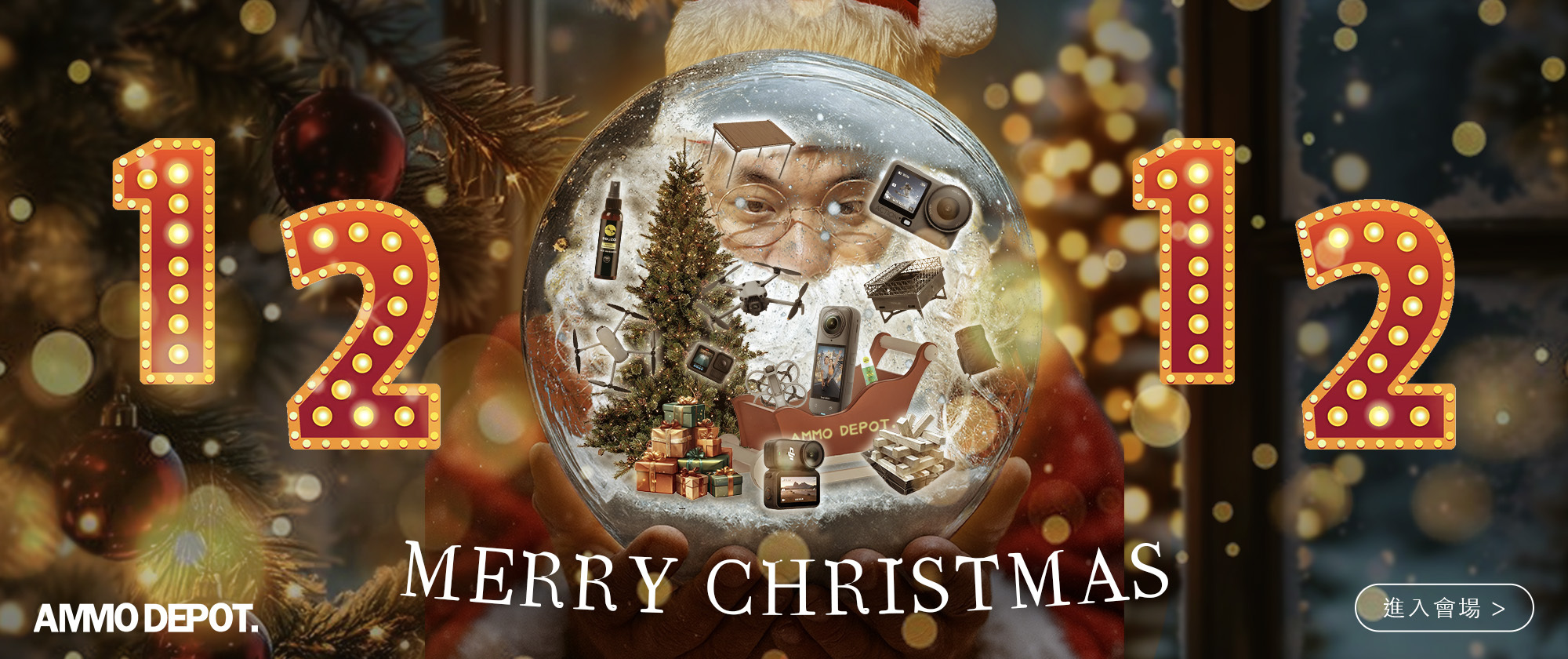 ammo-depot-2025-1212