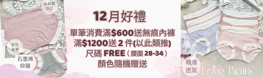 台灣內褲,功能內褲,MIT,台灣製造,台灣品牌
