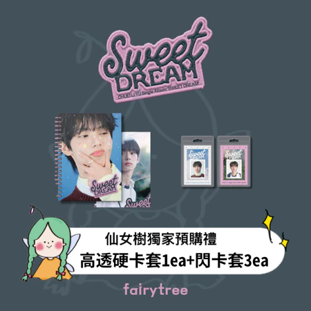 崔立于 CHUEI LI YU ' SWEET DREAM ' 首張單曲