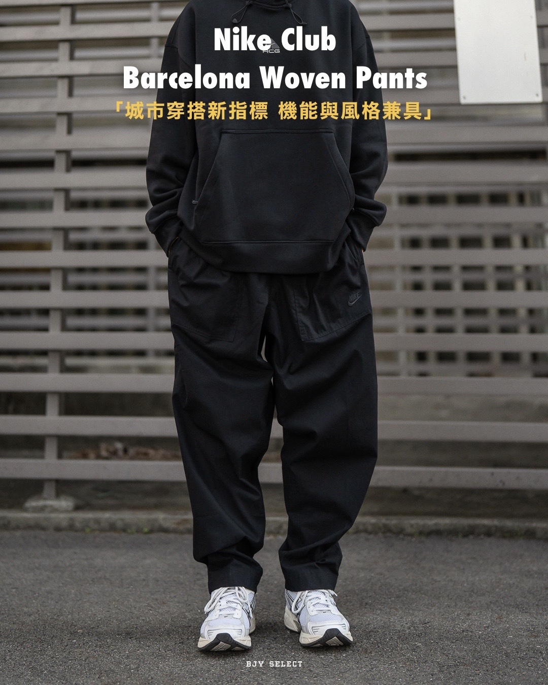 #現貨 NIKE CLUB BARCELONA PANT 輕量 寬版 梭織 運動 長褲 FN3097-010 黑