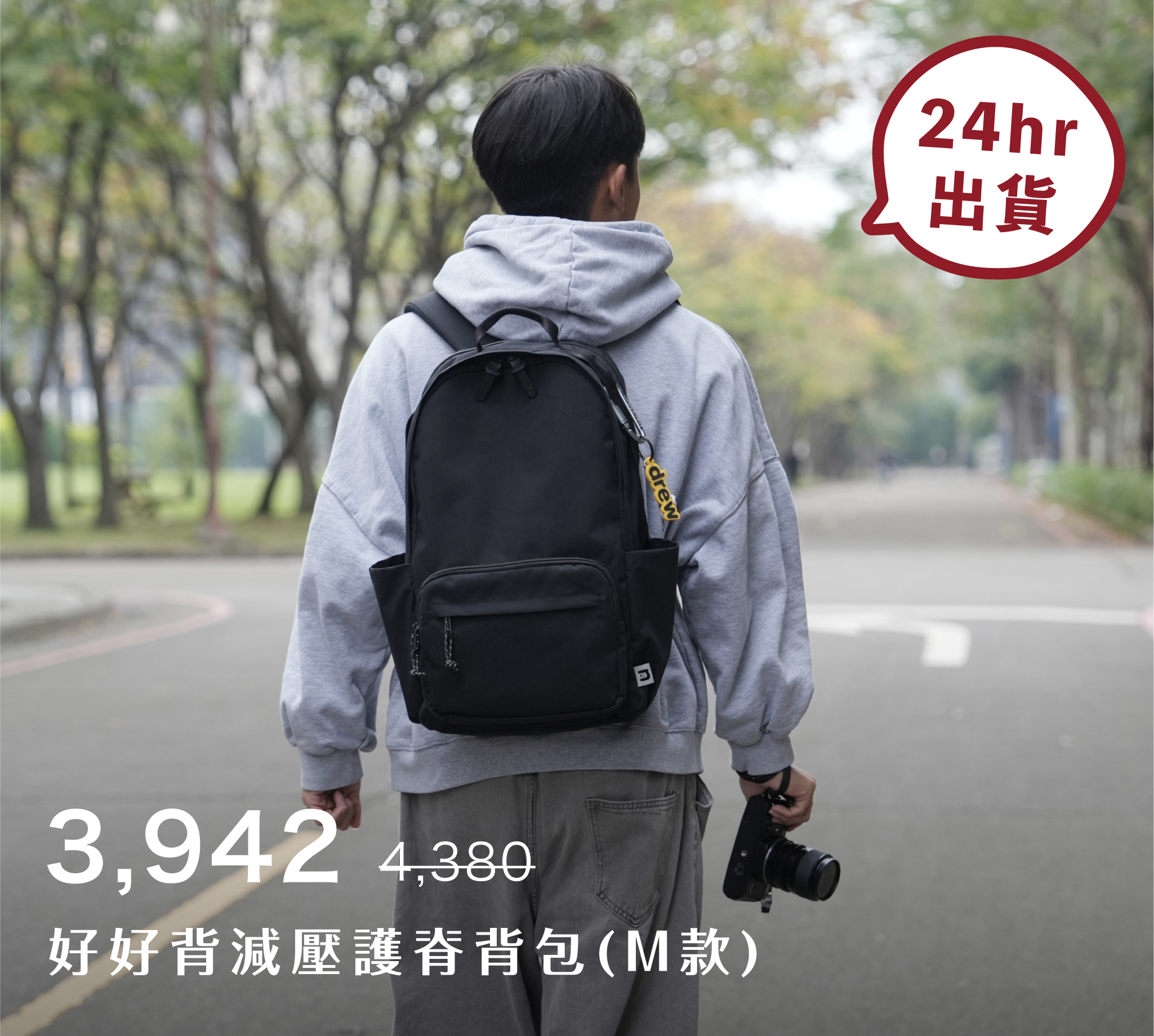 好好背護脊後背包M款