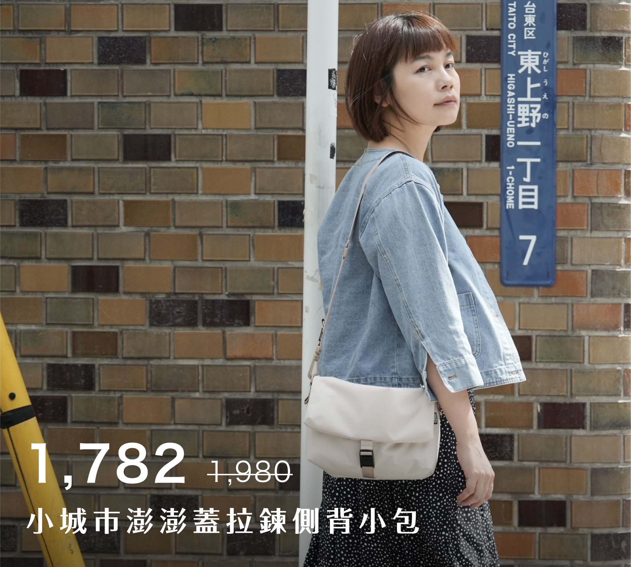 小城市澎澎蓋拉鍊側背小包