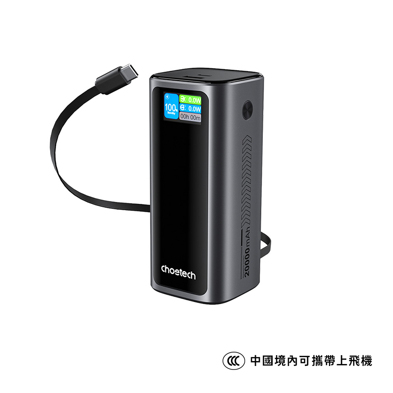 Choetech 狠能充｜20000mAh PD130W 筆電快充自帶線行動電源 B815C