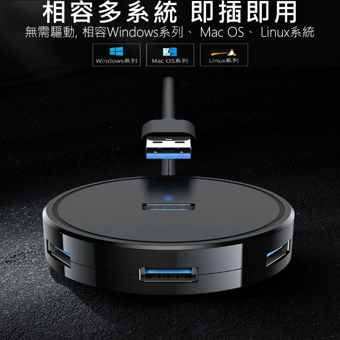 日本TSK USB 圓形四口分線器 一拖四擴充器 P2185