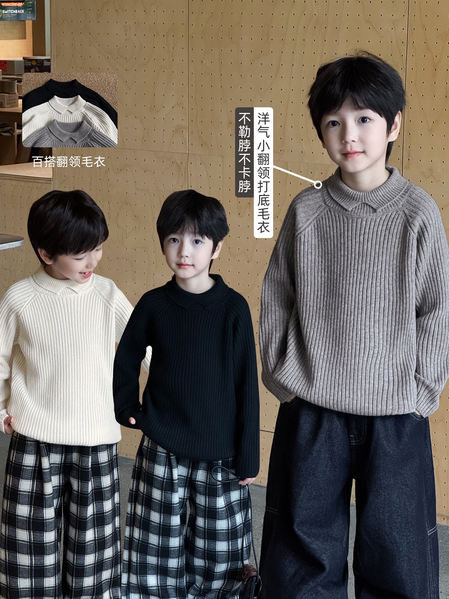 三色老錢風翻領針織上衣