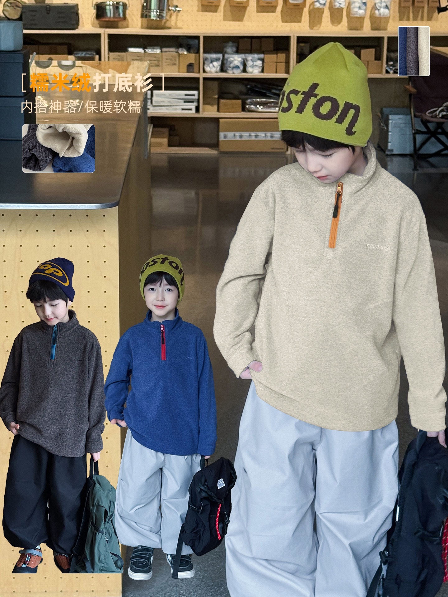 柔軟糯米絨立領拉鏈上衣