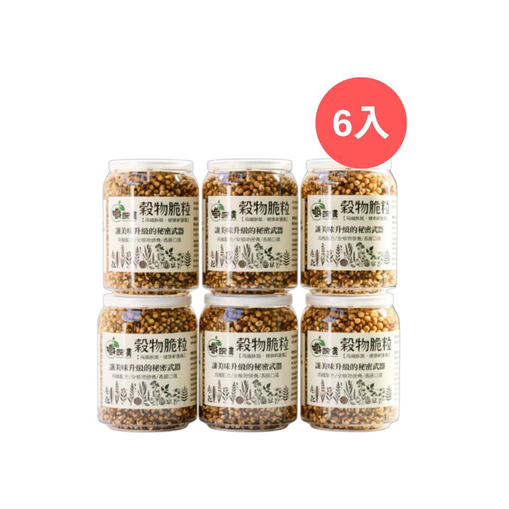 【孅豌美】6入＊穀物脆粒100g