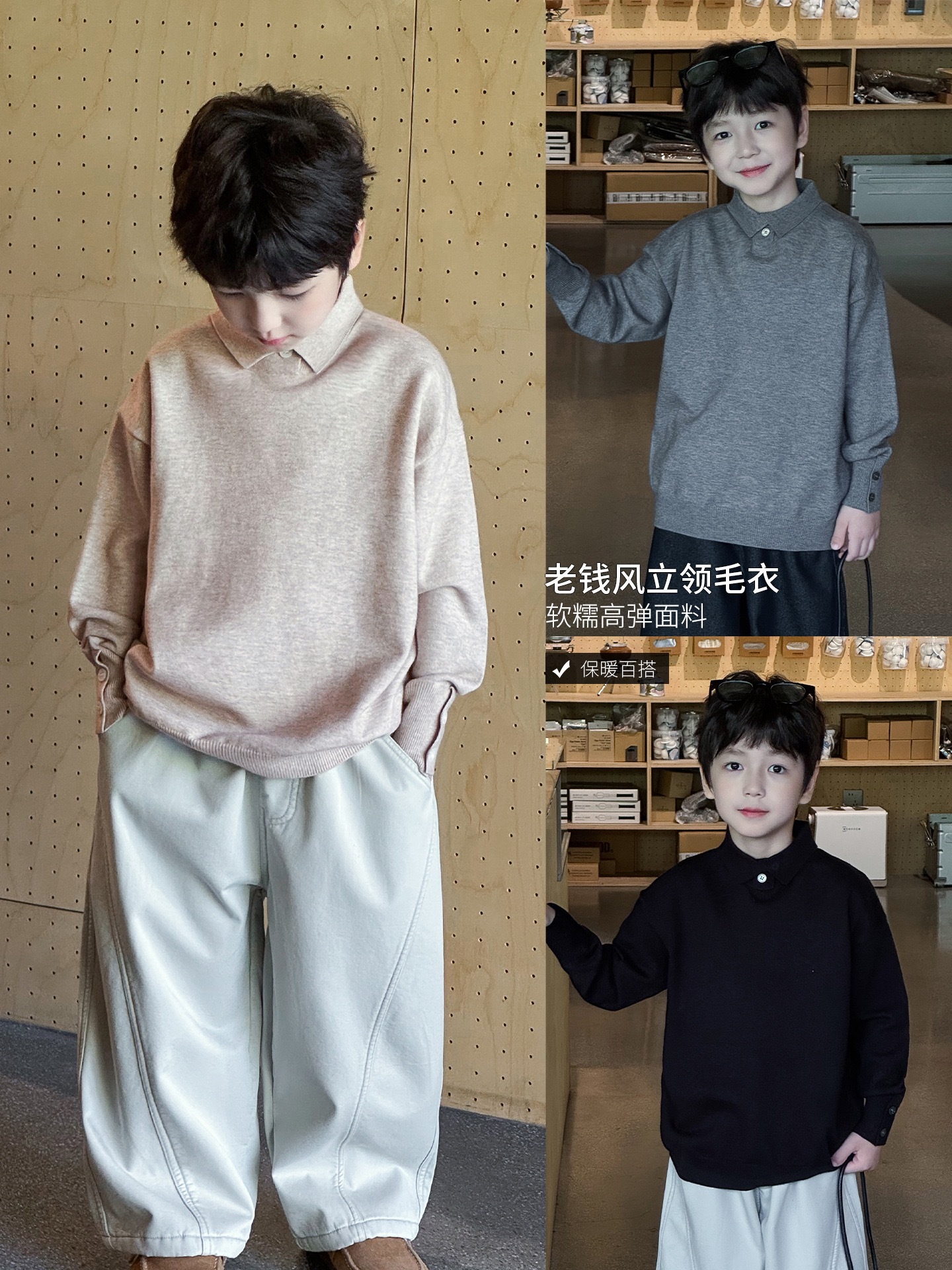 老錢風領子上衣