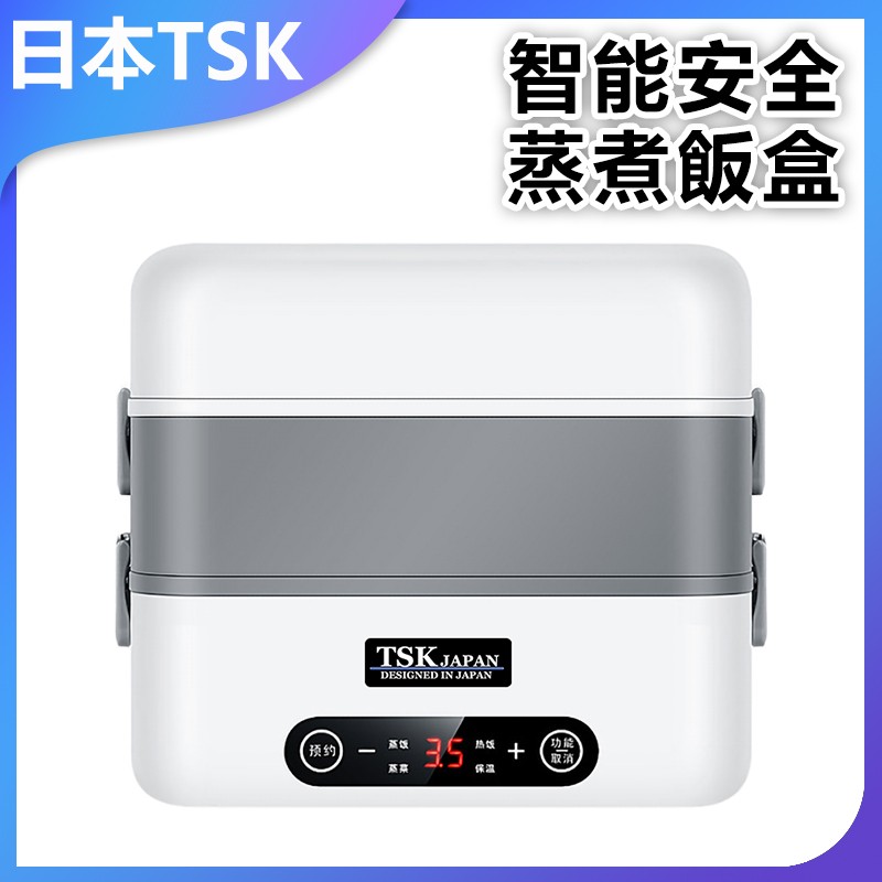 日本TSK 雙層智能版預約蒸煮飯盒 P2352