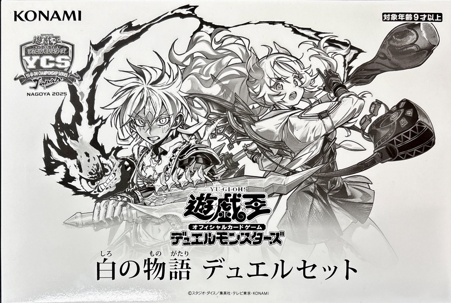 遊戯王　K9　公式　デュエルセット ycs Asia 2025 新品 未使用 現貨 遊戲王 YCSJ 2025 名古屋 白之物語決鬥者套裝