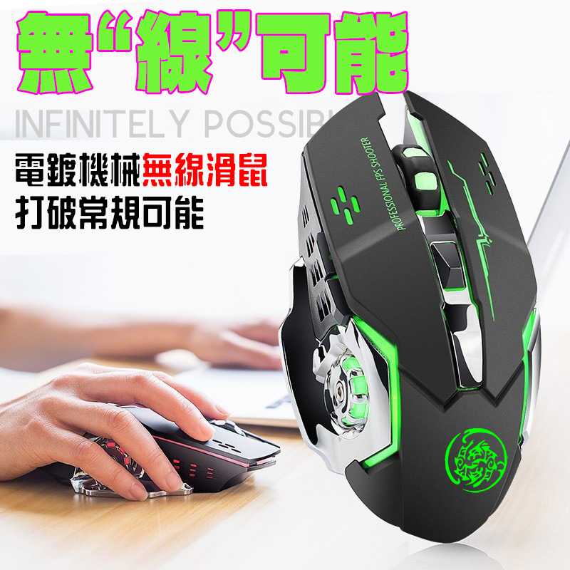 日本TSK 無線藍牙雙模充電靜音發光遊戲滑鼠 鼠標 P2617