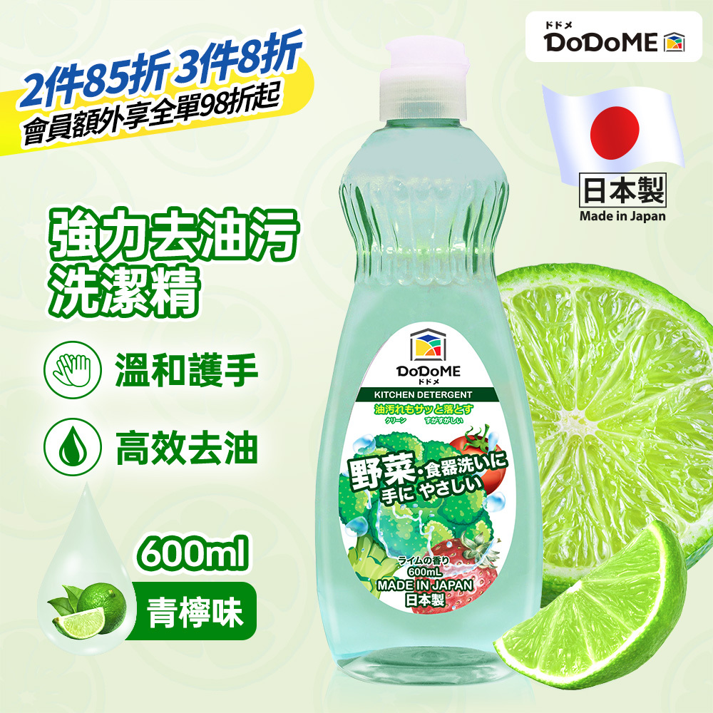 DoDoME 蔬果洗潔精(青檸味) 600mL