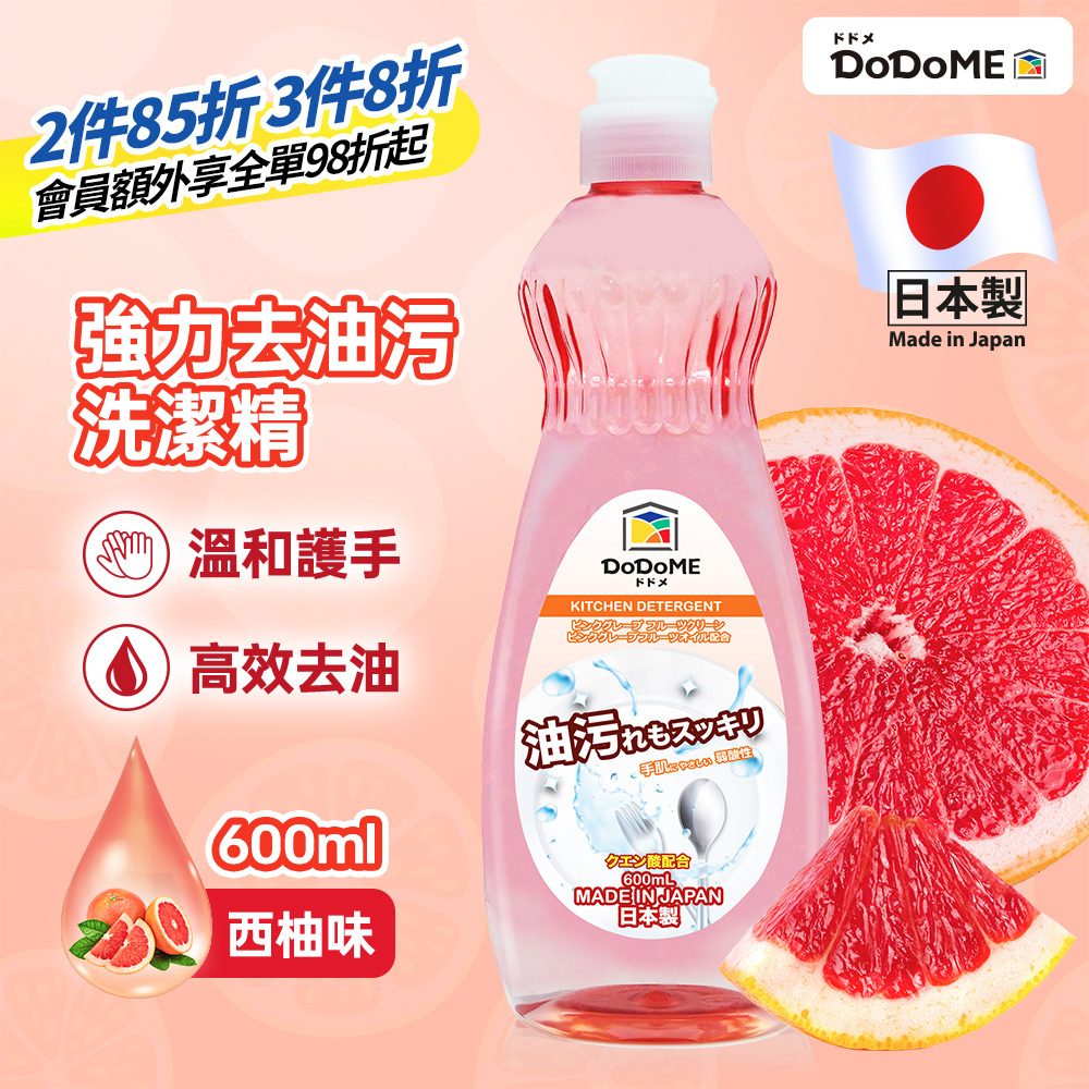 DoDoME 去油污洗潔精(西柚味) 600mL
