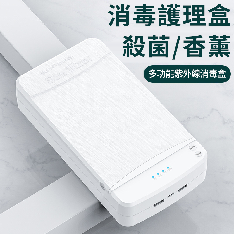 日本TSK 手機消毒器 多功能便攜式行動紫外線消毒殺菌盒 UV紫外線消毒盒 P2824