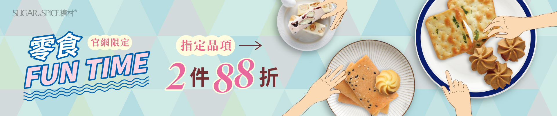 團購零食_推薦百元伴手禮_糖村