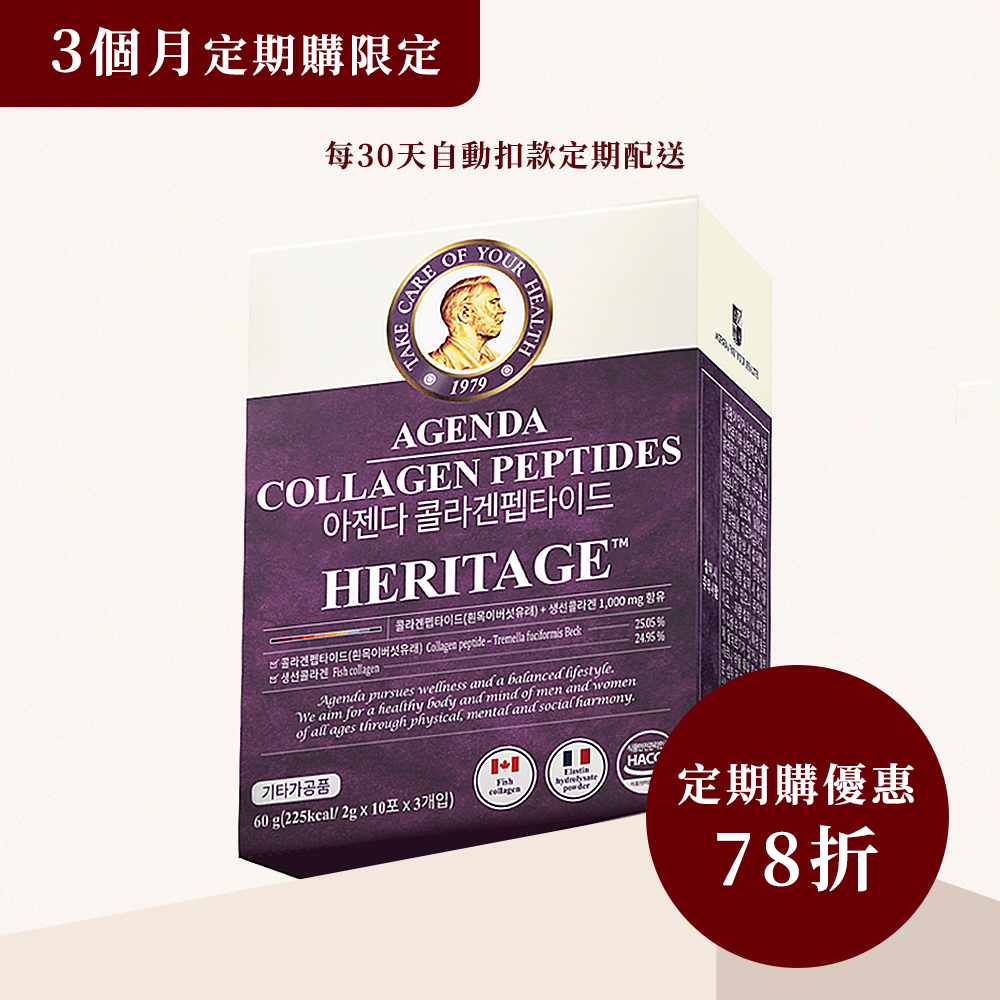 【3個月定期購限定】雙效膠原蛋白胜肽