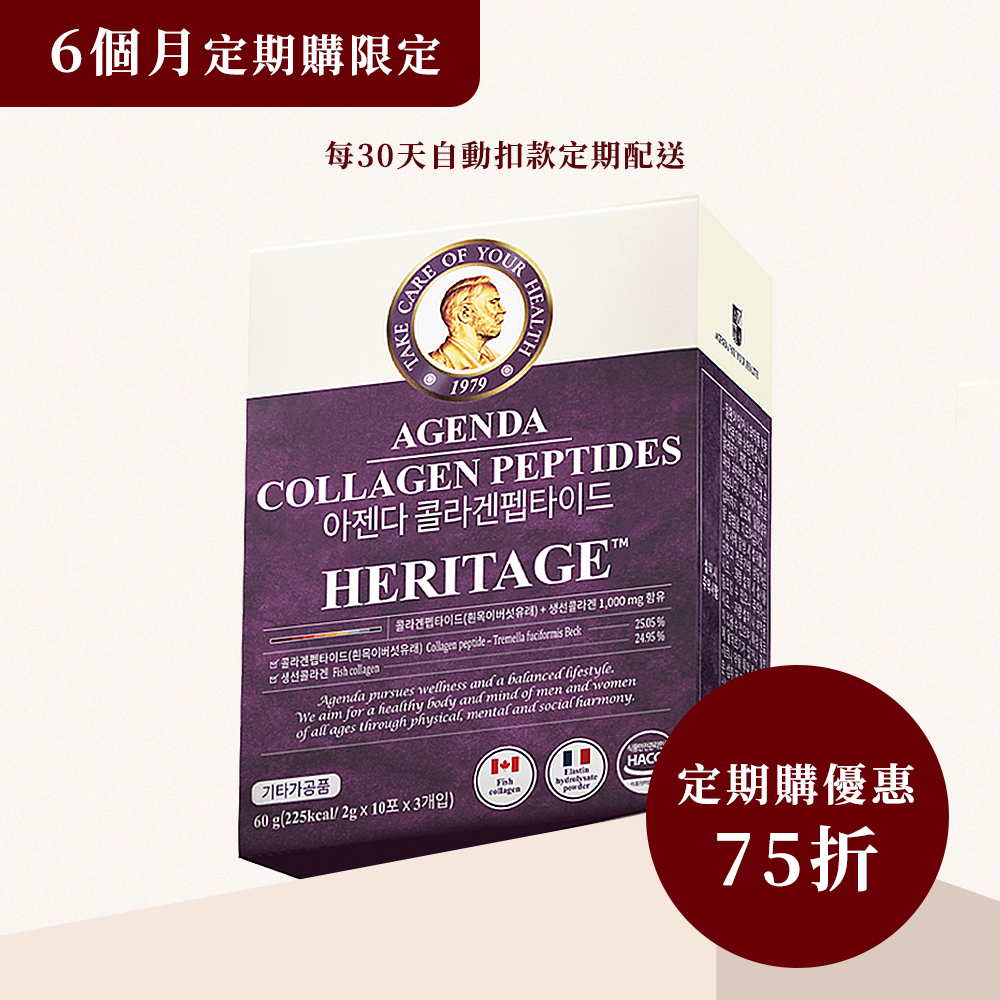 【6個月定期購限定】雙效膠原蛋白胜肽