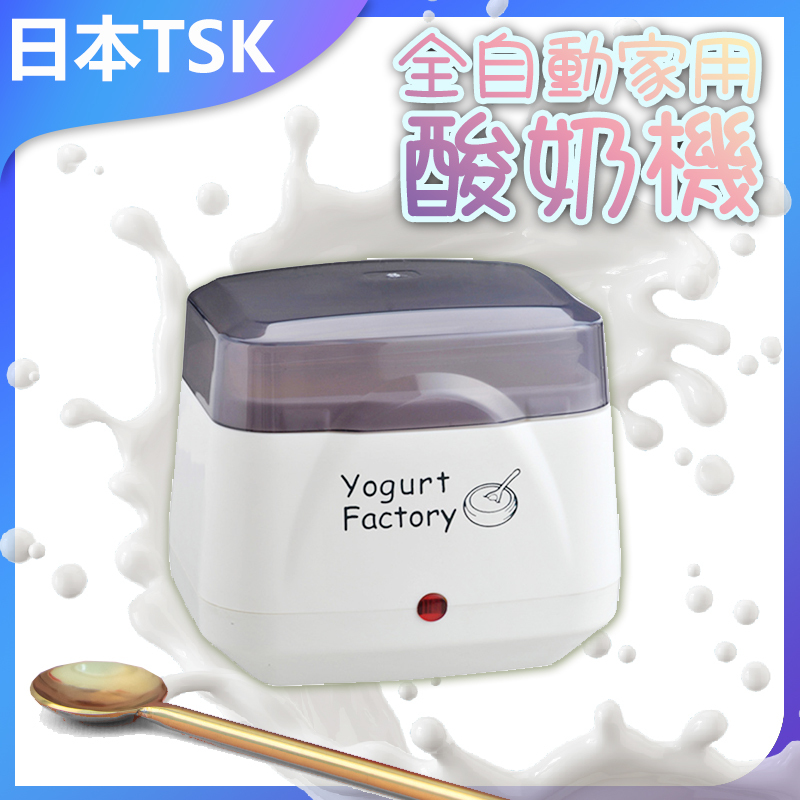 日本TSK 全自動家用酸奶機 P3092