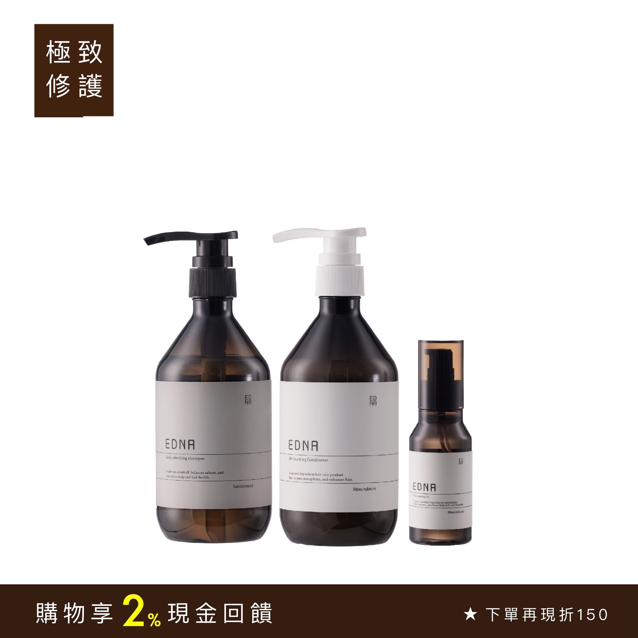 馬上柔順組｜快速出貨