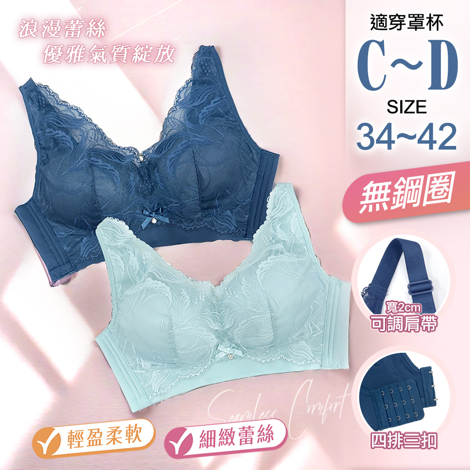 艾波迷亞C-D罩杯,性感深V,無鋼圈內衣