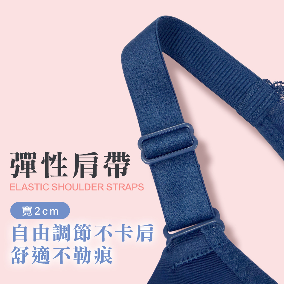 可調式彈性肩帶,舒適不勒