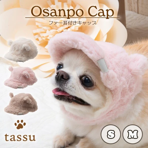 tassu 新作 散步帽 (附毛絨耳朵)