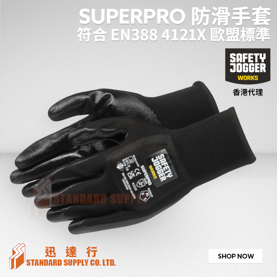 Safety Jogger - SUPERPRO 防滑手套