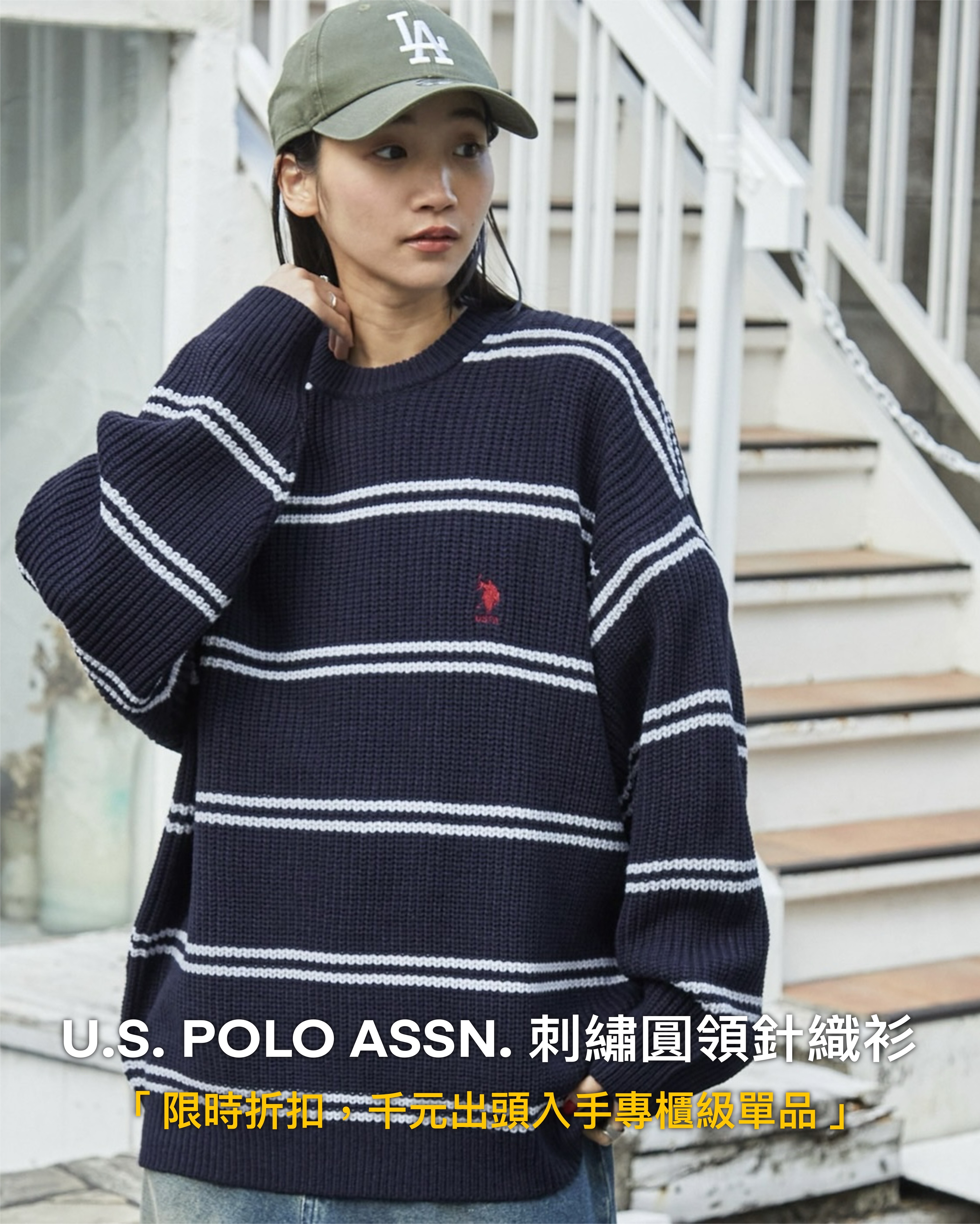 #現貨 日本限定 U.S. POLO ASSN. 刺繡圓領針織衫 七色