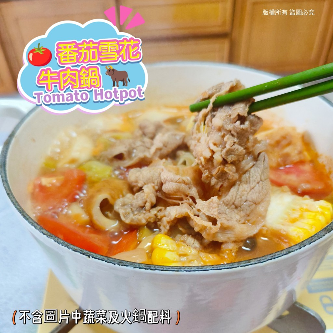 (團購)第一牛肉高湯&牛肉丸(03/03到貨)