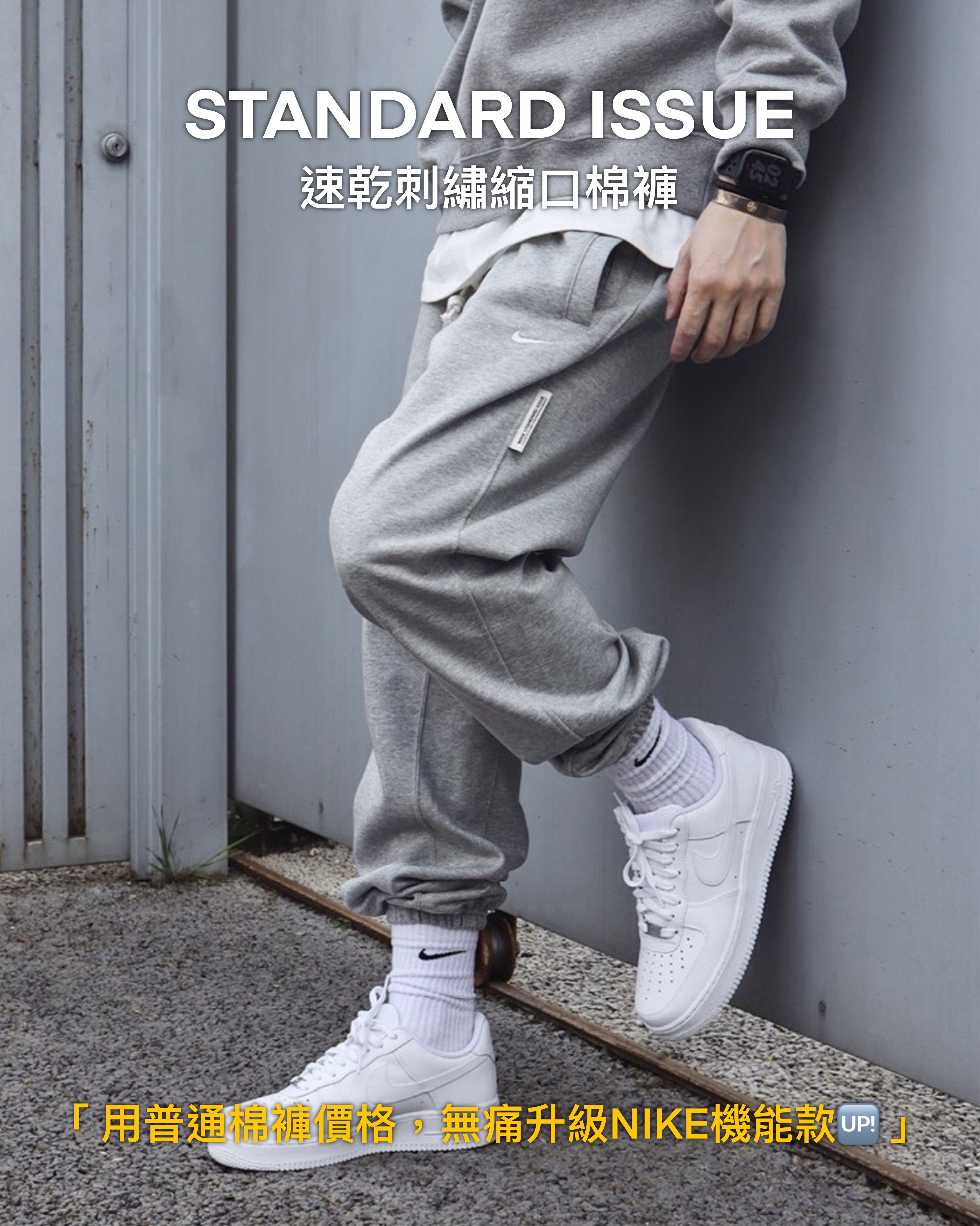 #現貨 Nike Dri-FIT Standard Issue 口袋拉鍊 刺繡 縮口棉褲 CK6366-063