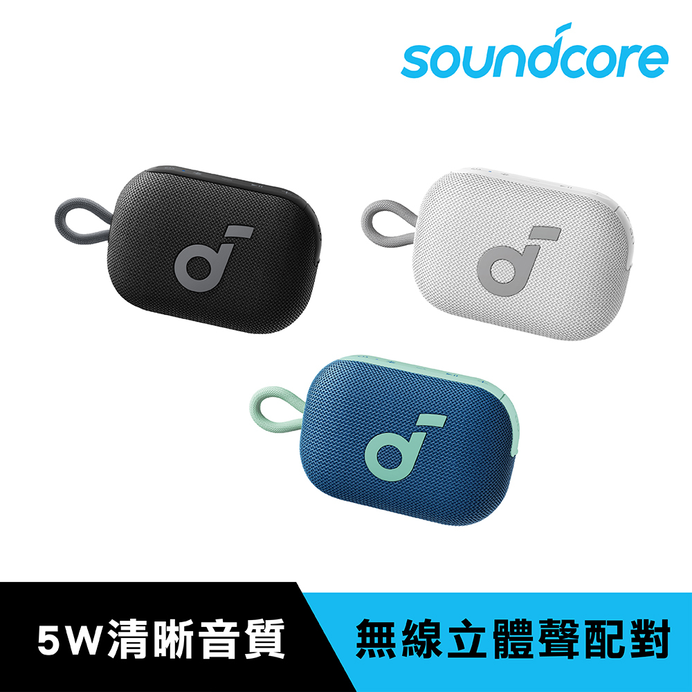 【Soundcore】Select 4 Go 防水可攜式藍牙喇叭