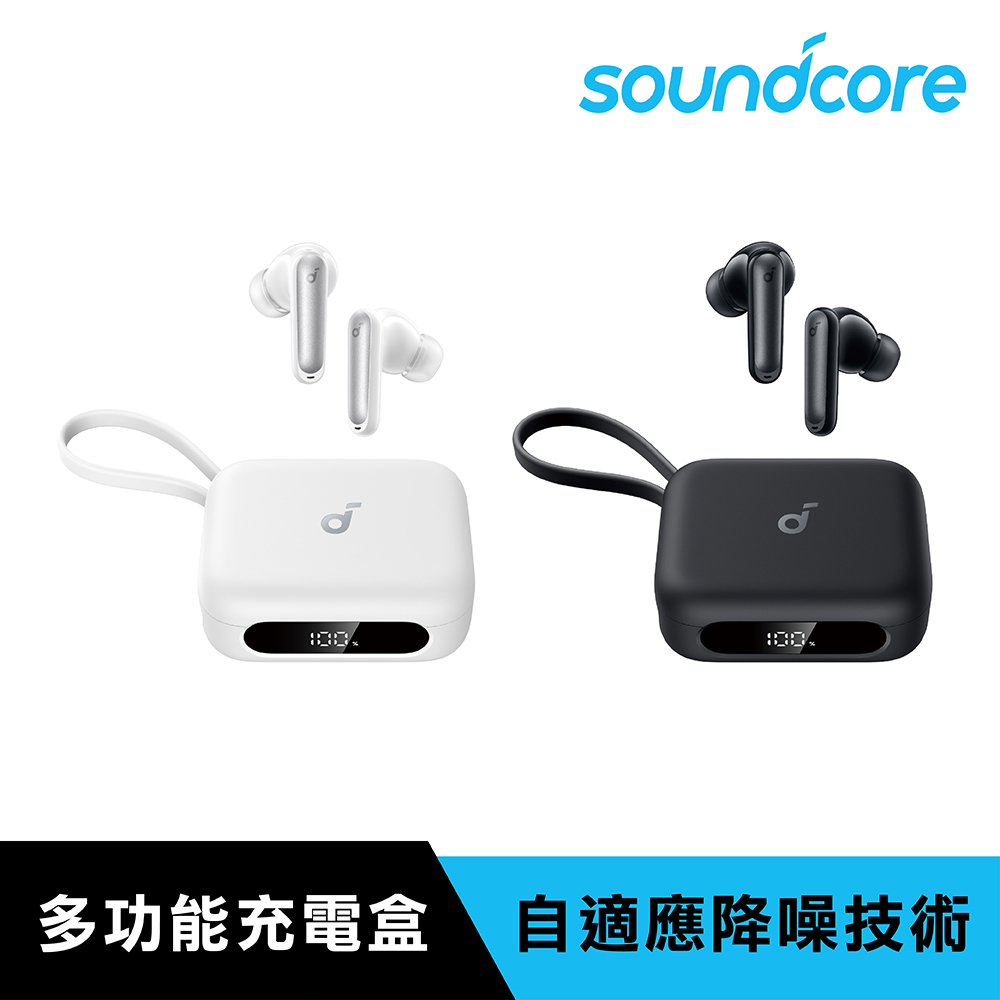 【Soundcore】P41i 二合一行動電源降噪真無線藍牙耳機