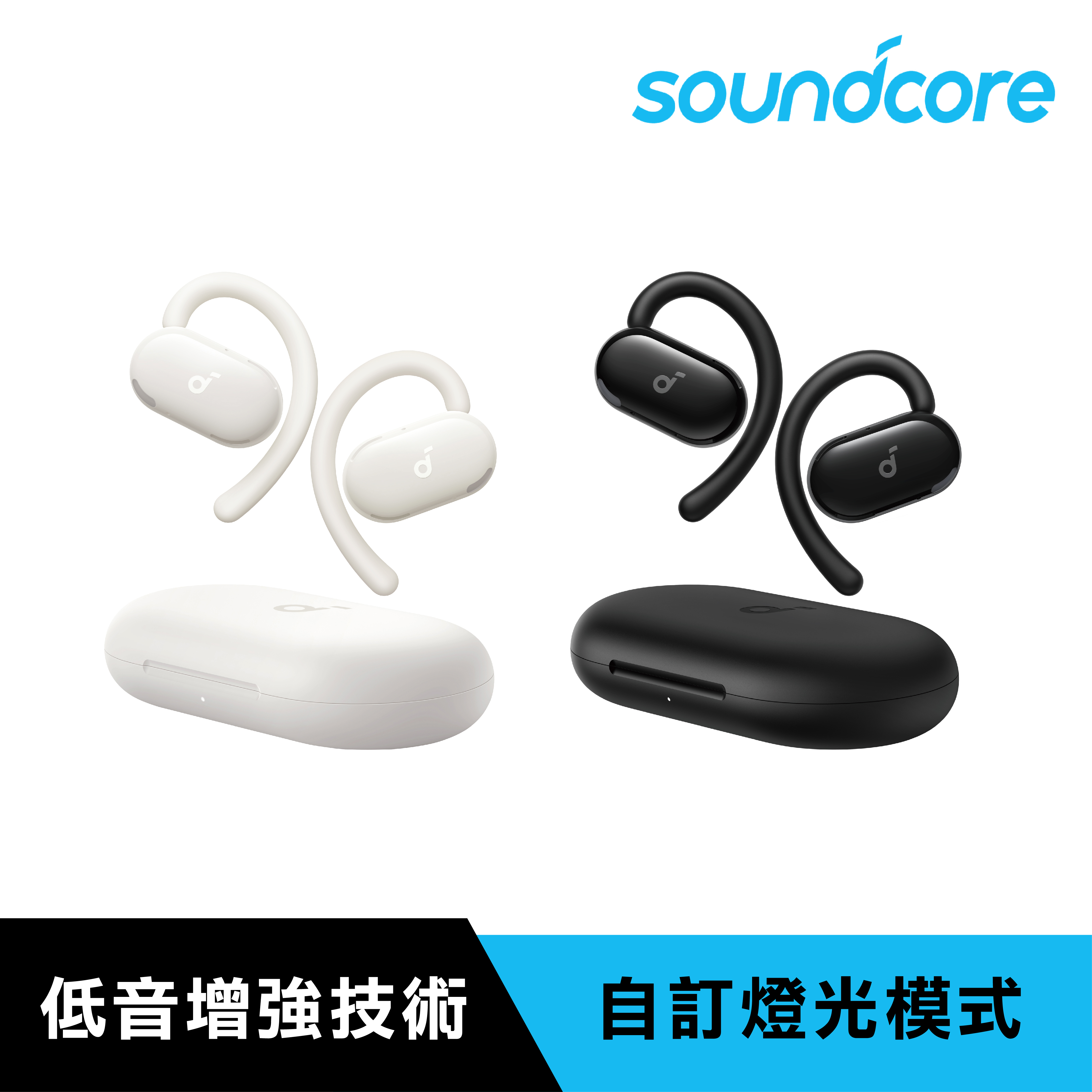 【Soundcore】V20i 開放式藍牙耳機