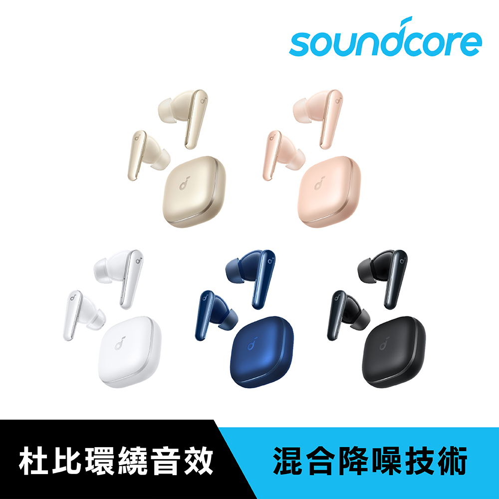 【Soundcore】Liberty 5 降噪真無線藍牙耳機