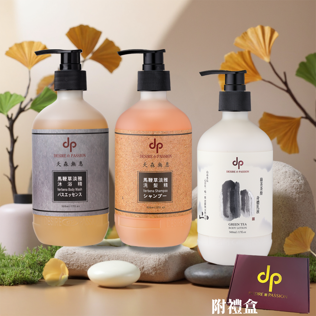 經典淡雅系列禮盒組