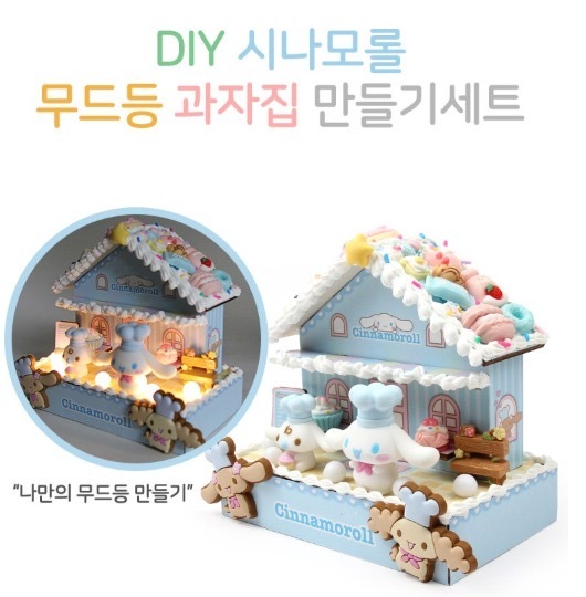 (現貨) 韓國直送🇰🇷Sanrio Cinnmaoroll DIY 發光甜品屋套裝