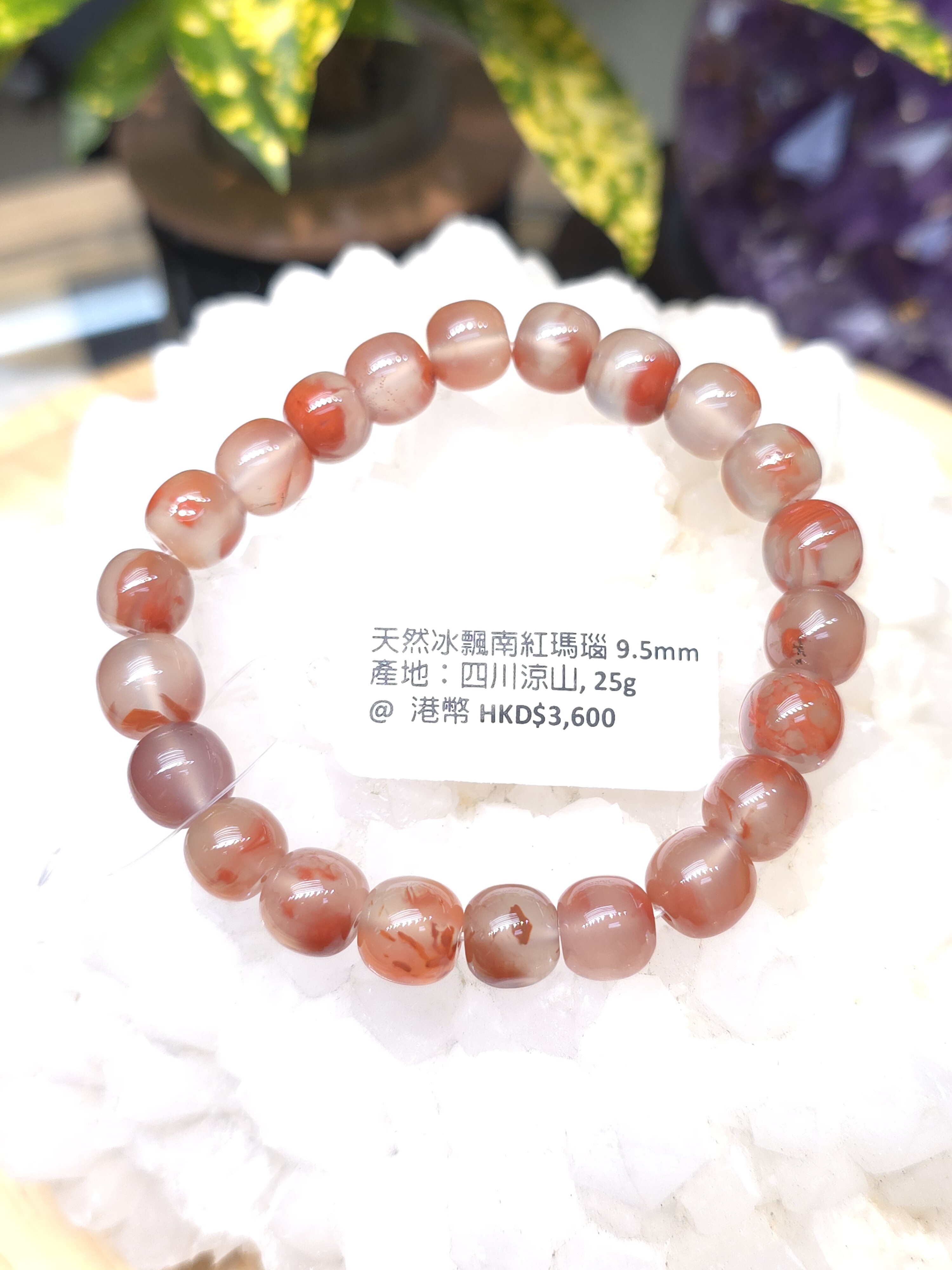 天然冰飄南紅瑪瑙老型珠手鏈9.5mm
