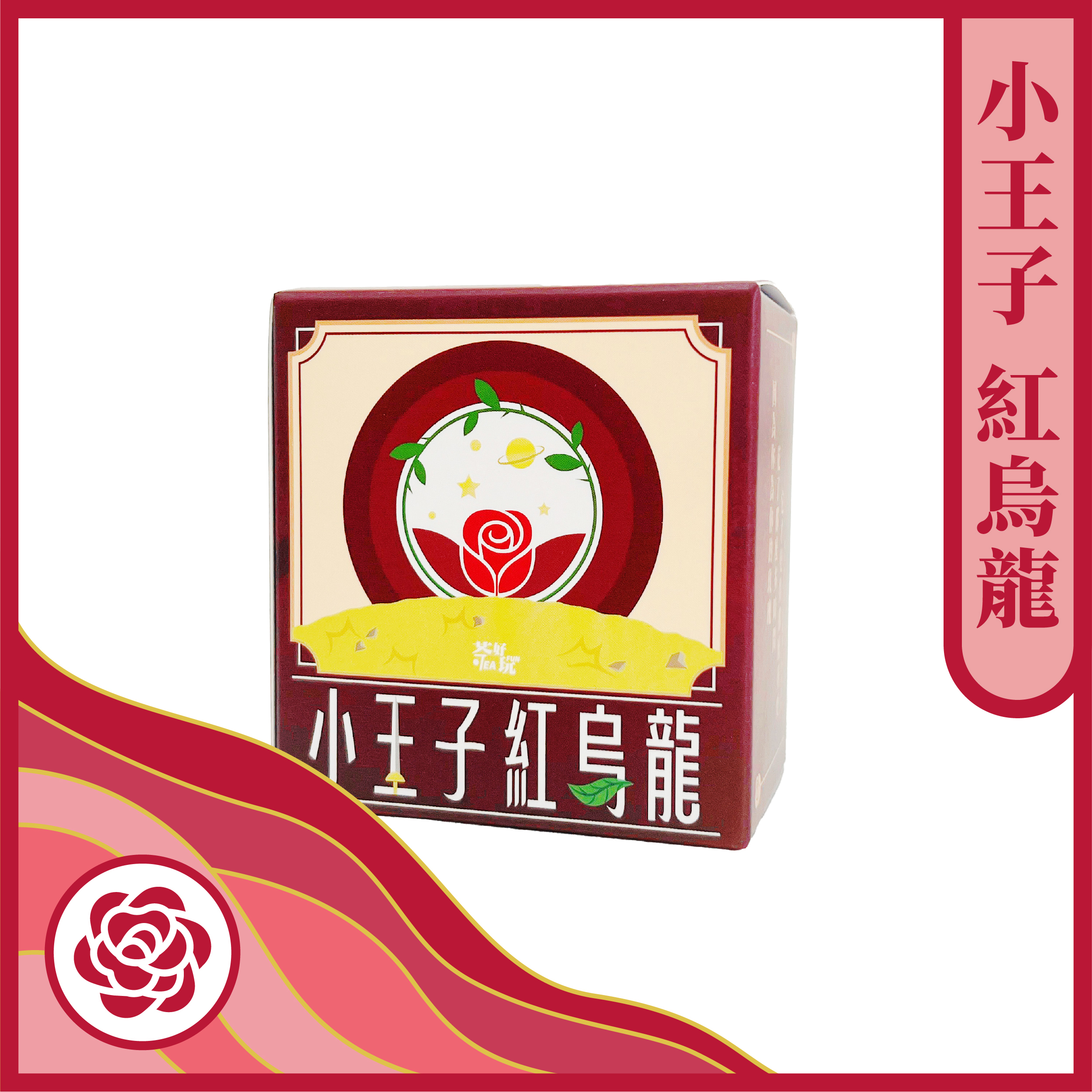 【台灣】小王子紅烏龍｜三窨玫瑰 × 紅烏龍底韻