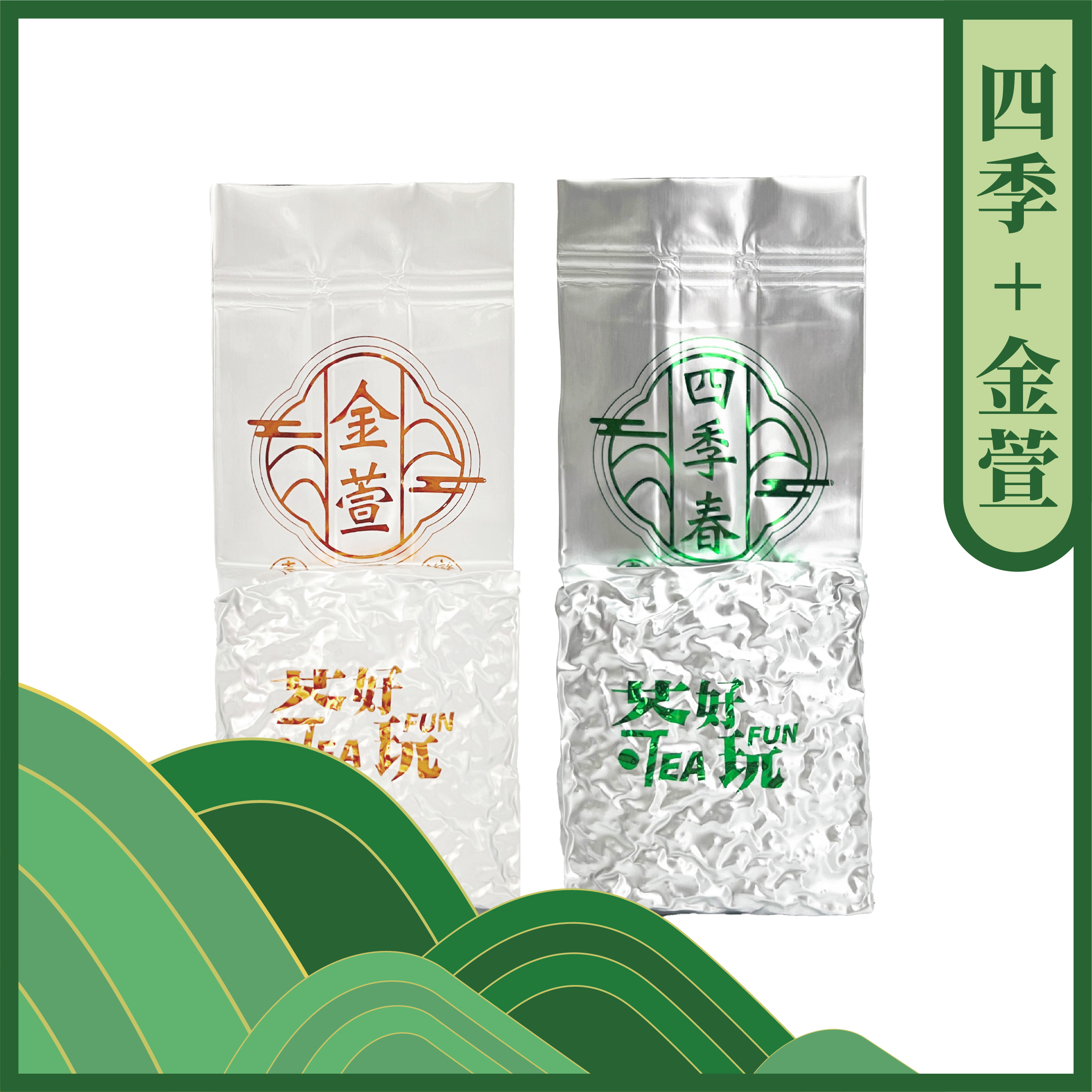 【台灣】金萱 × 四季春｜機採・口糧茶