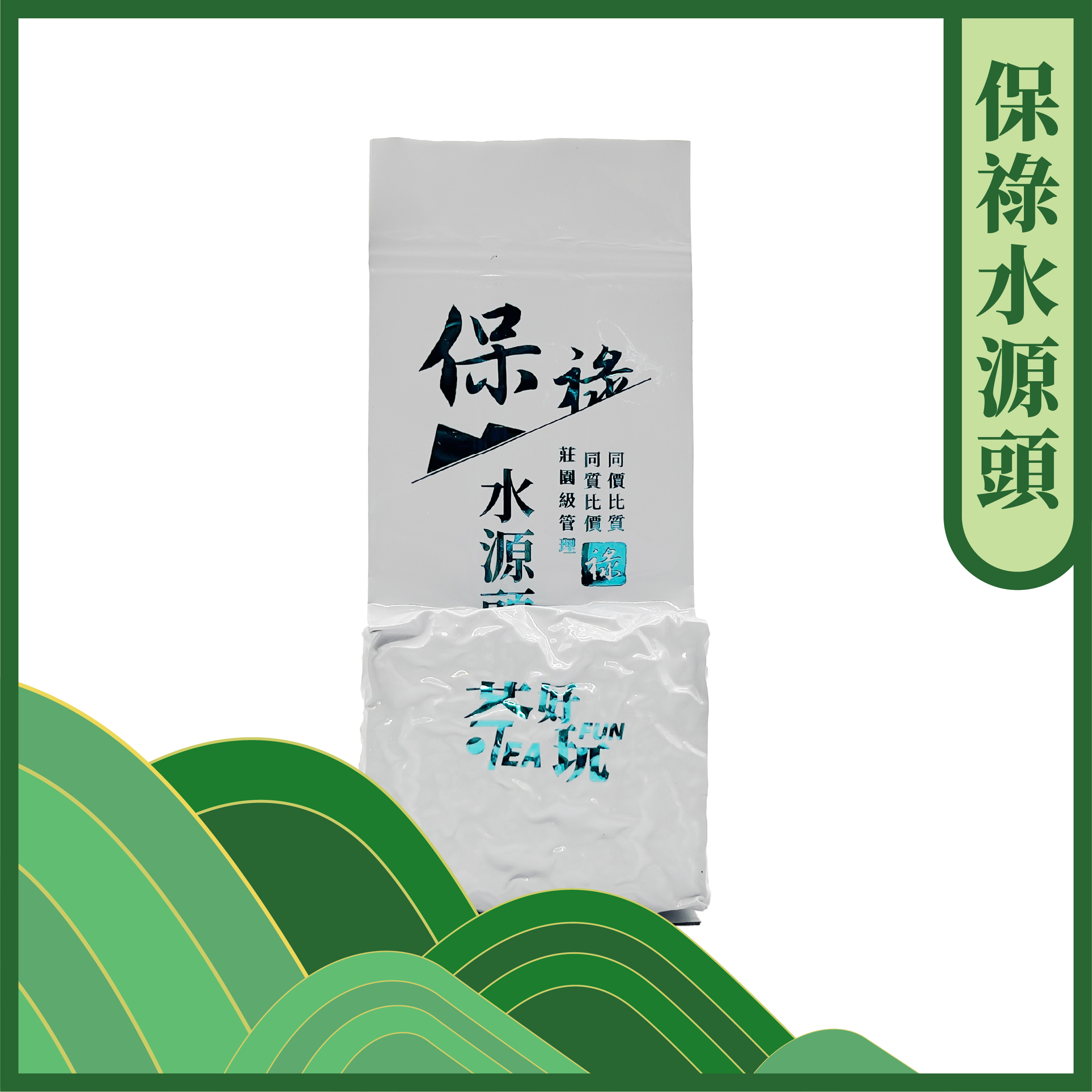 保祿水源頭-瀑布山泉水灌溉、水香明顯、花豆香