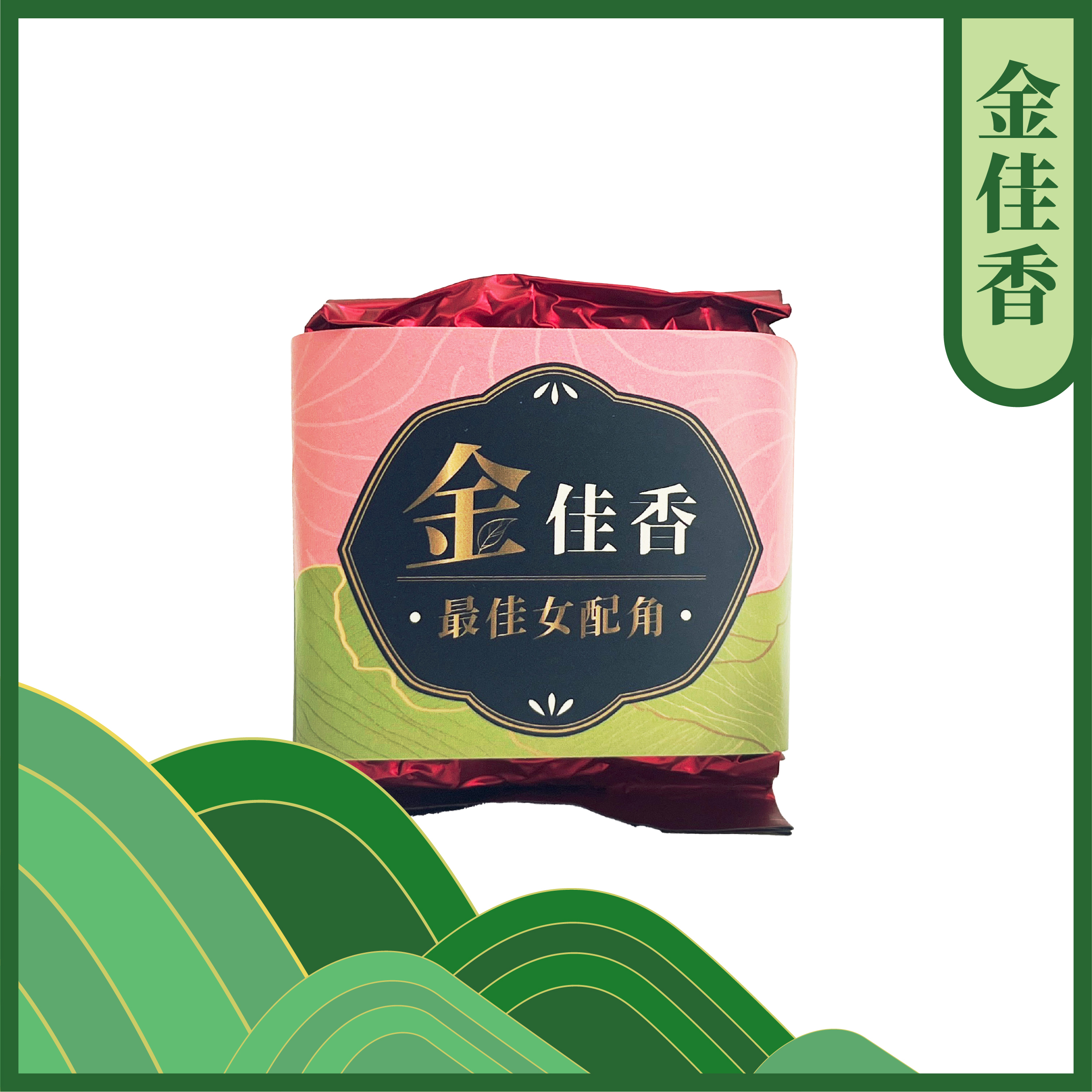 金佳香 -  金萱、最佳女配角、滑順回甘