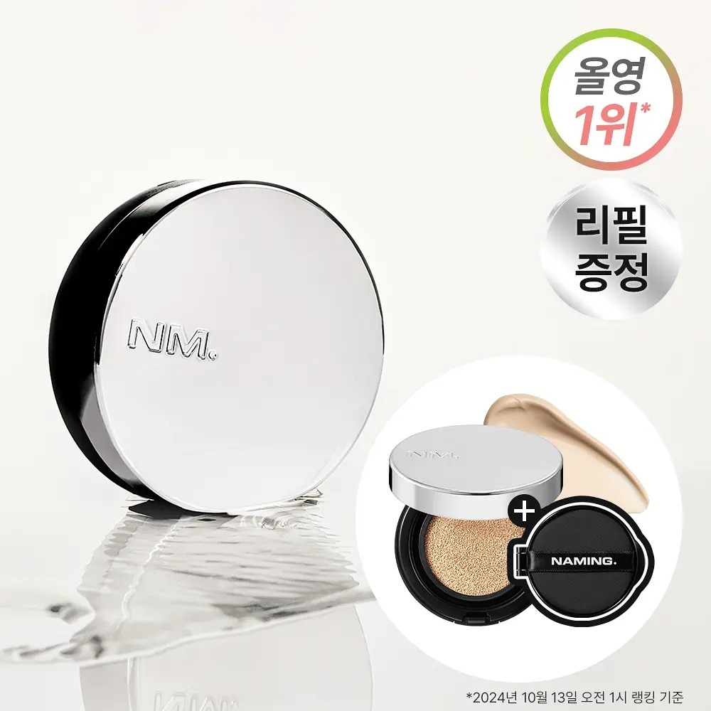 [ NAMING ] Layered Fit Cushion