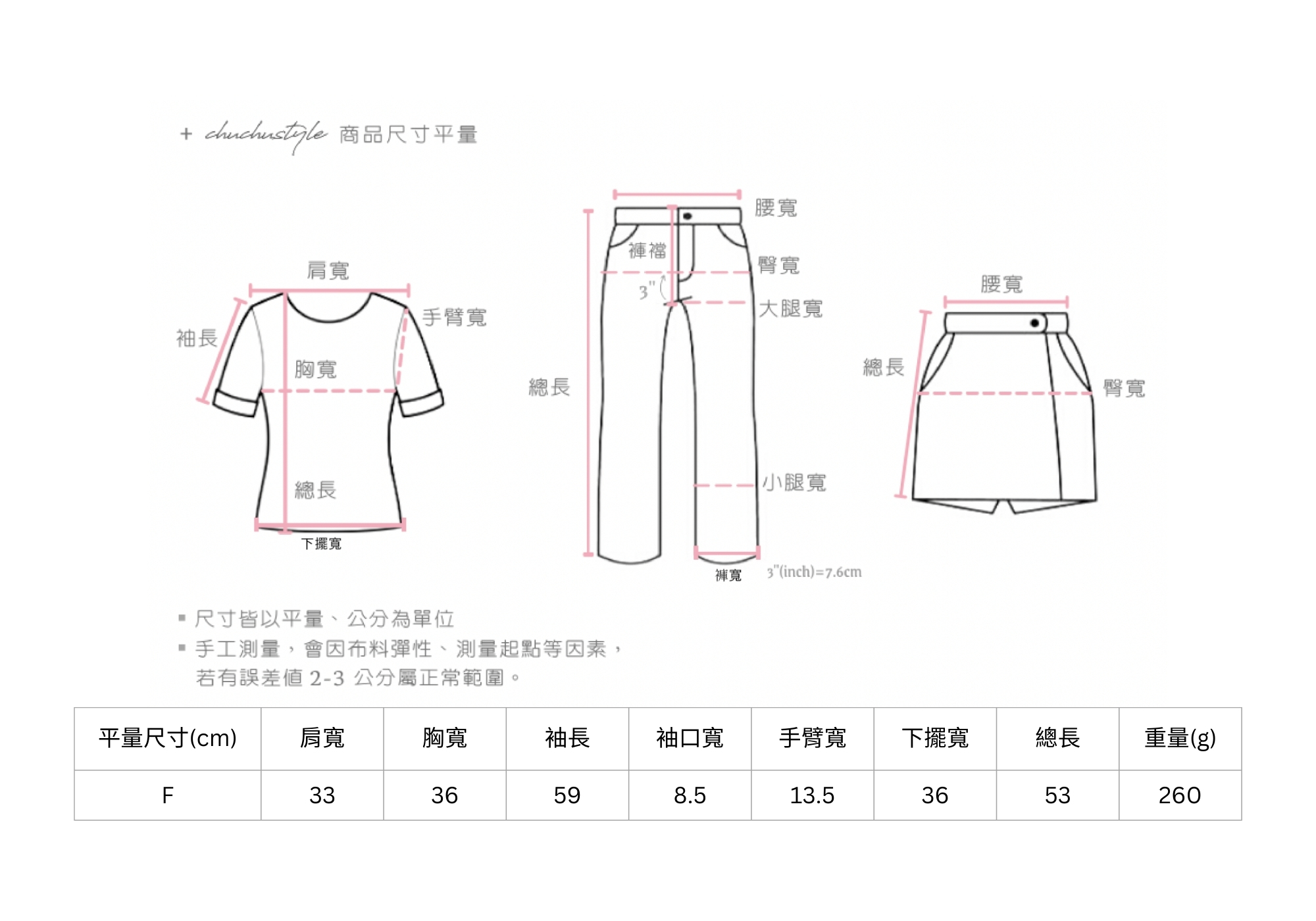 官網尺寸串圖 (3).jpg