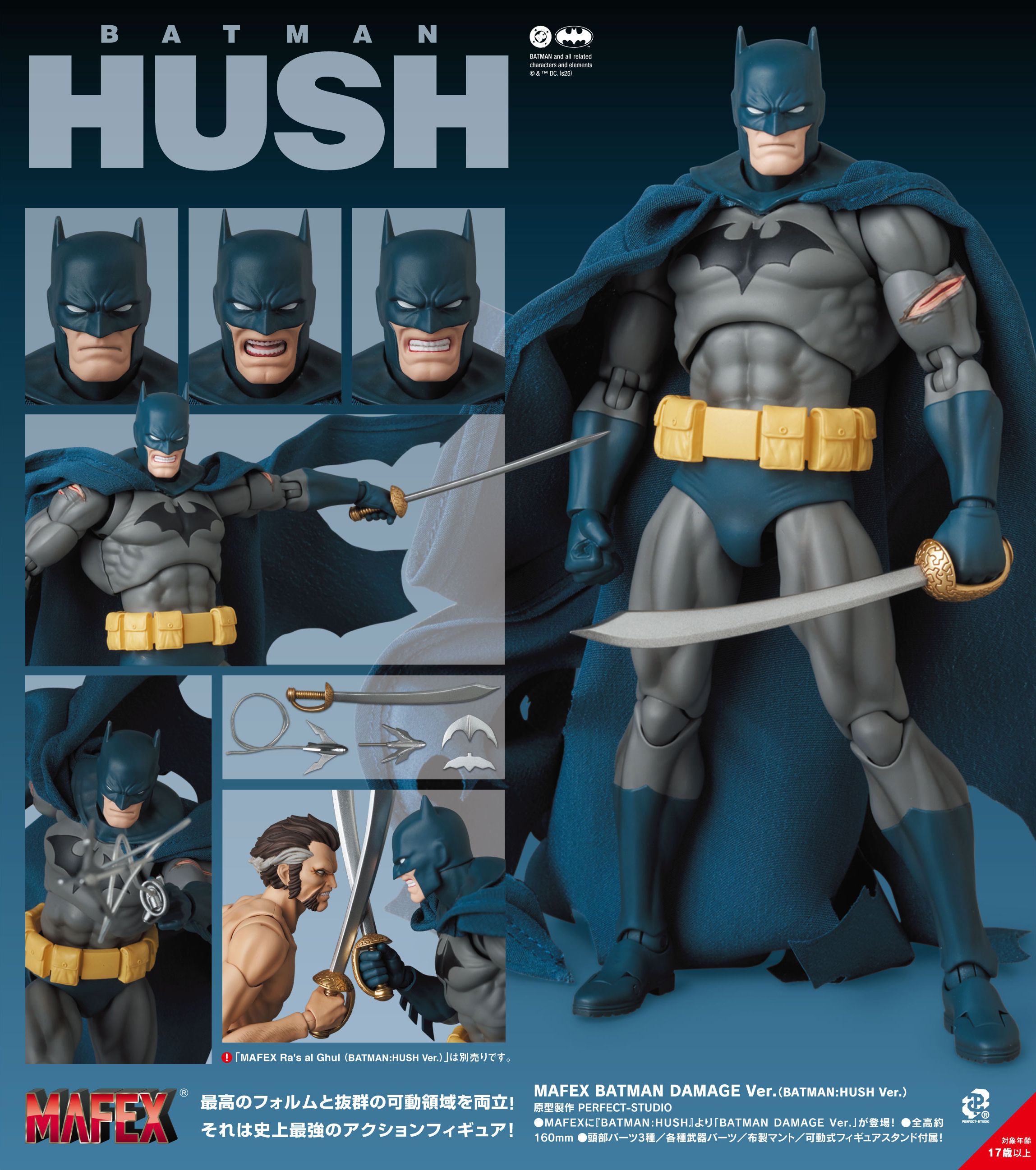 MAFEX "Batman: Hush" Batman Damage Ver. (Batman: Hush Ver.)
